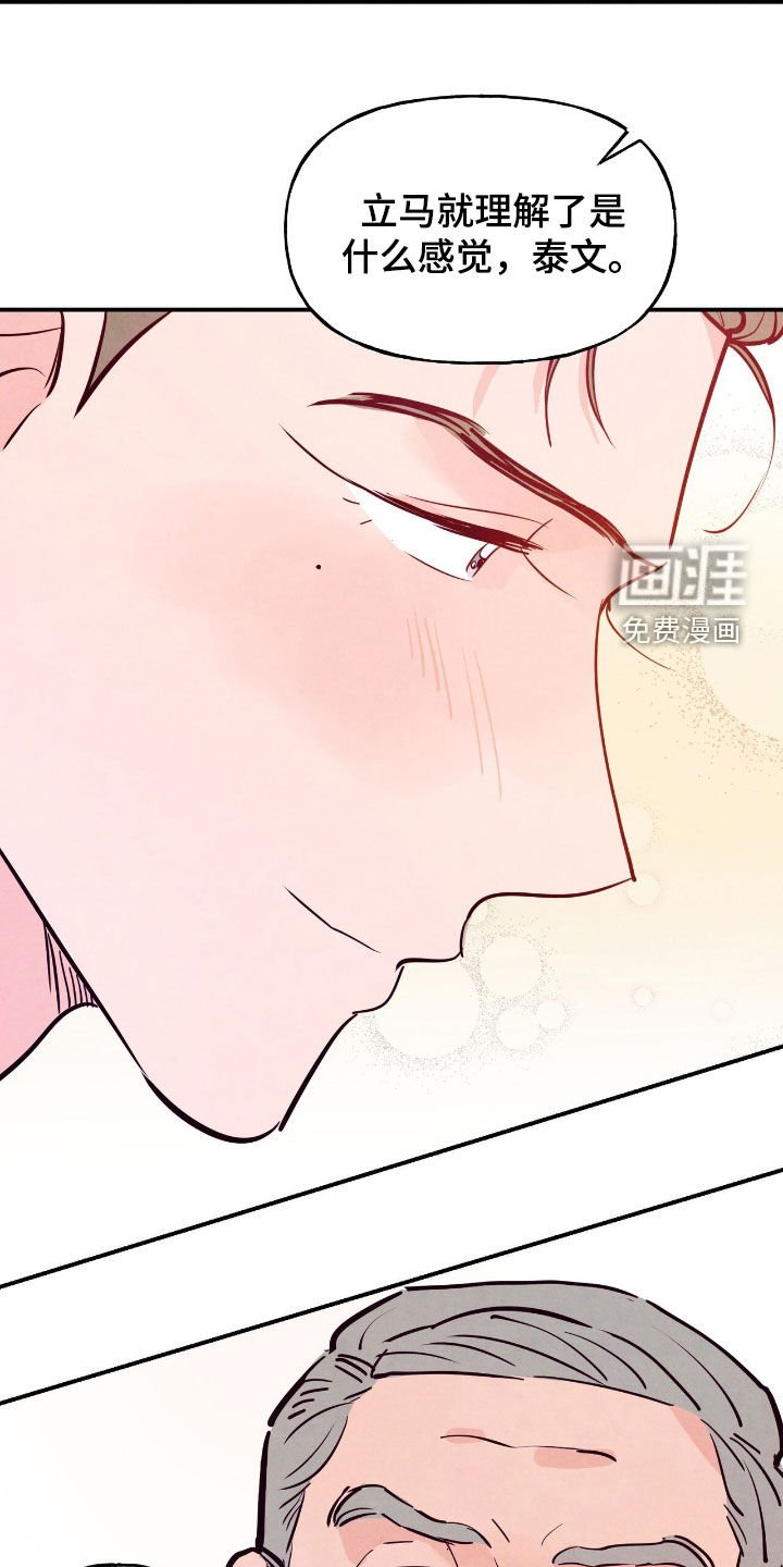 第146章：【第三季】暂缓婚事