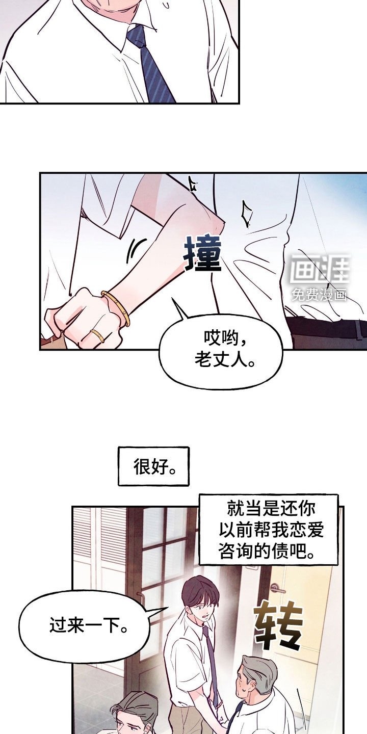 第146章：【第三季】暂缓婚事