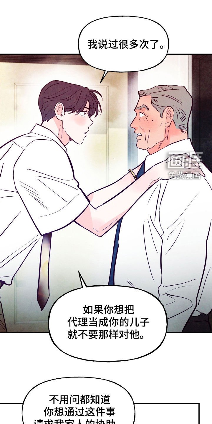第146章：【第三季】暂缓婚事