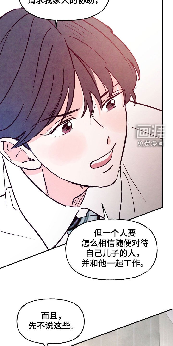 第146章：【第三季】暂缓婚事