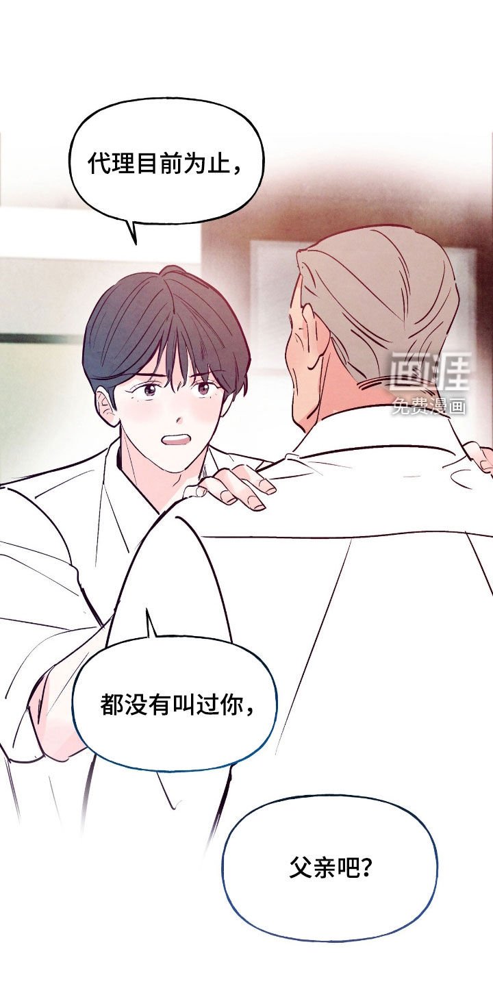 第146章：【第三季】暂缓婚事