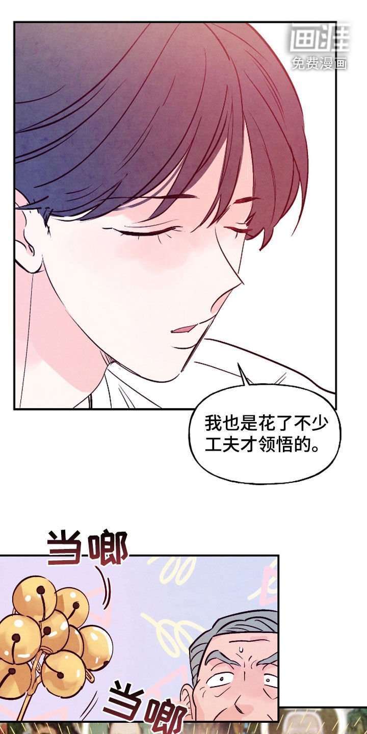 第147章：【第三季】快来看看这个