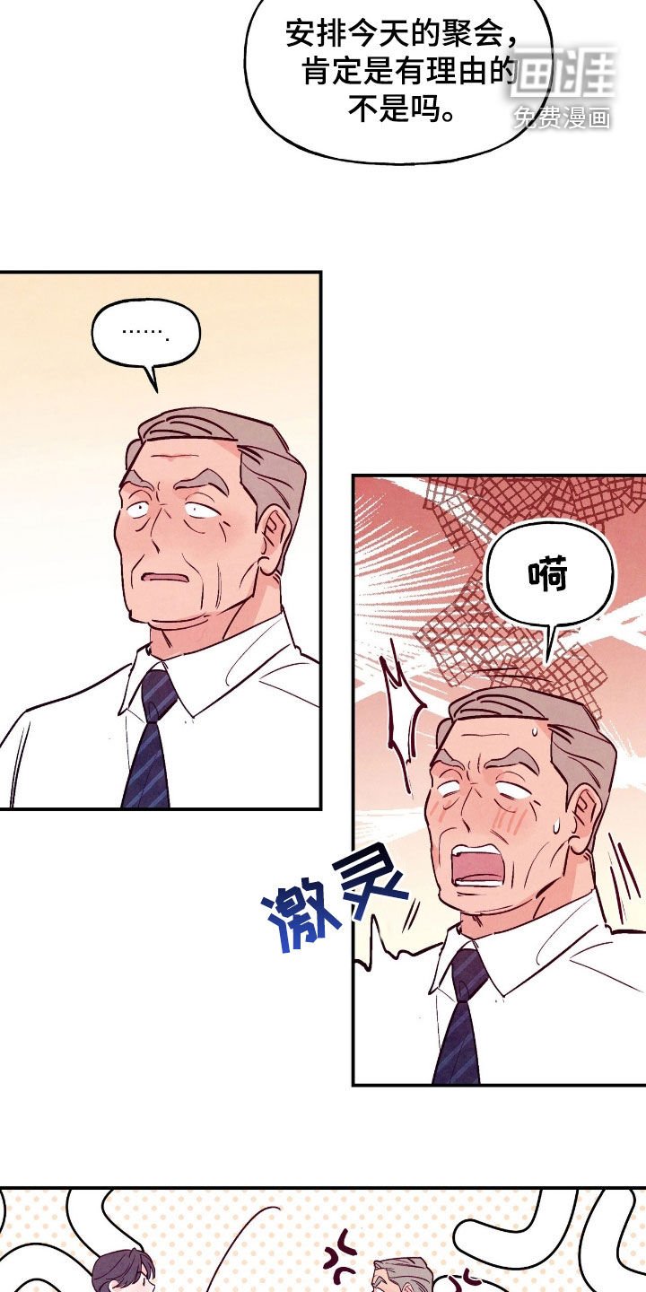 第147章：【第三季】快来看看这个