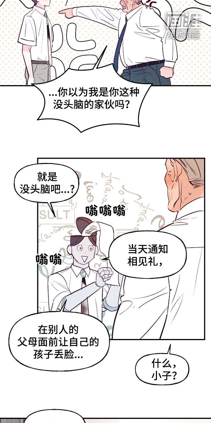 第147章：【第三季】快来看看这个