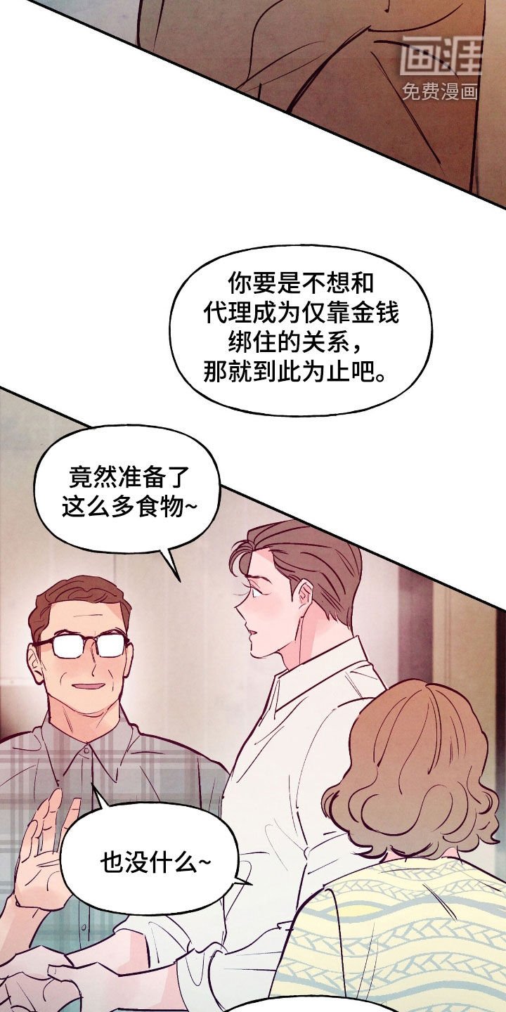 第147章：【第三季】快来看看这个