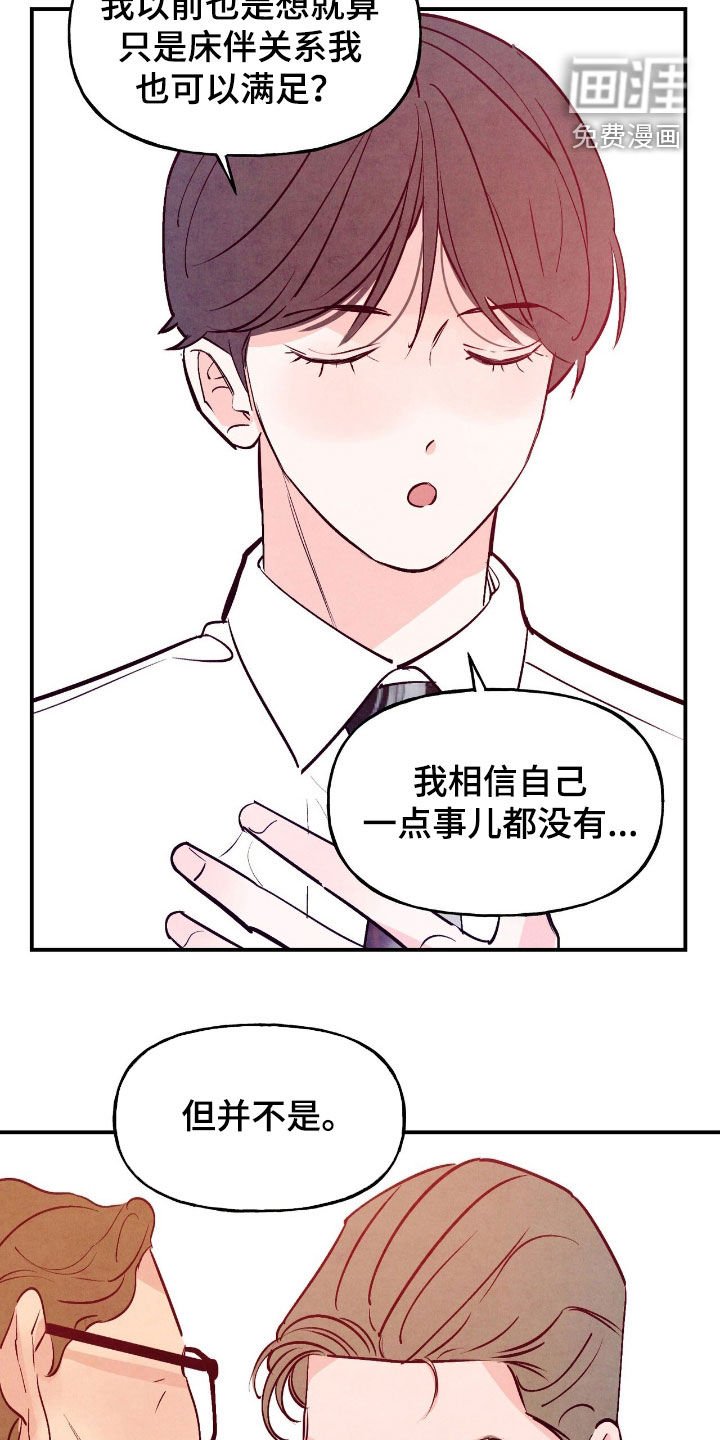 第147章：【第三季】快来看看这个