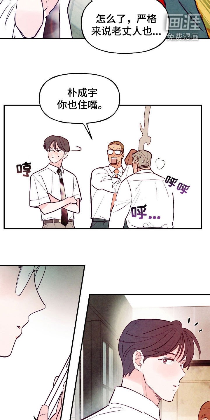 第147章：【第三季】快来看看这个