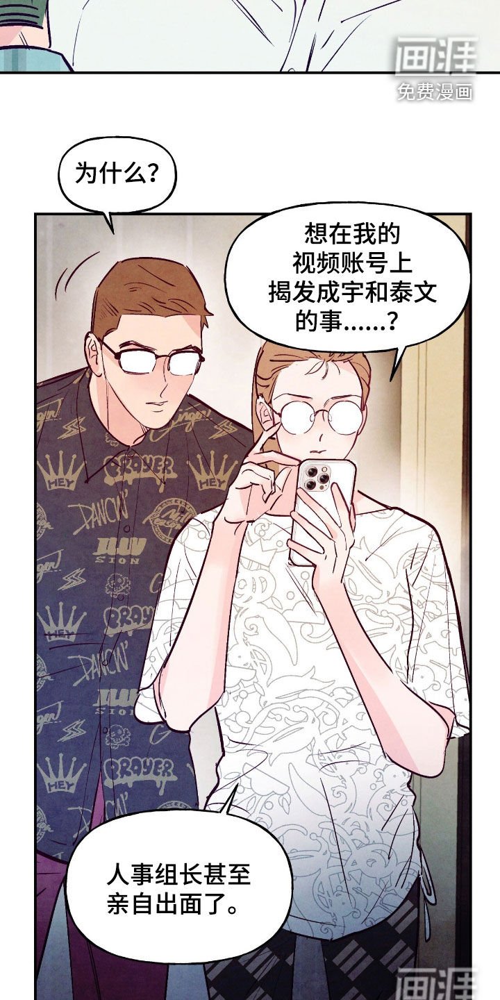 第147章：【第三季】快来看看这个