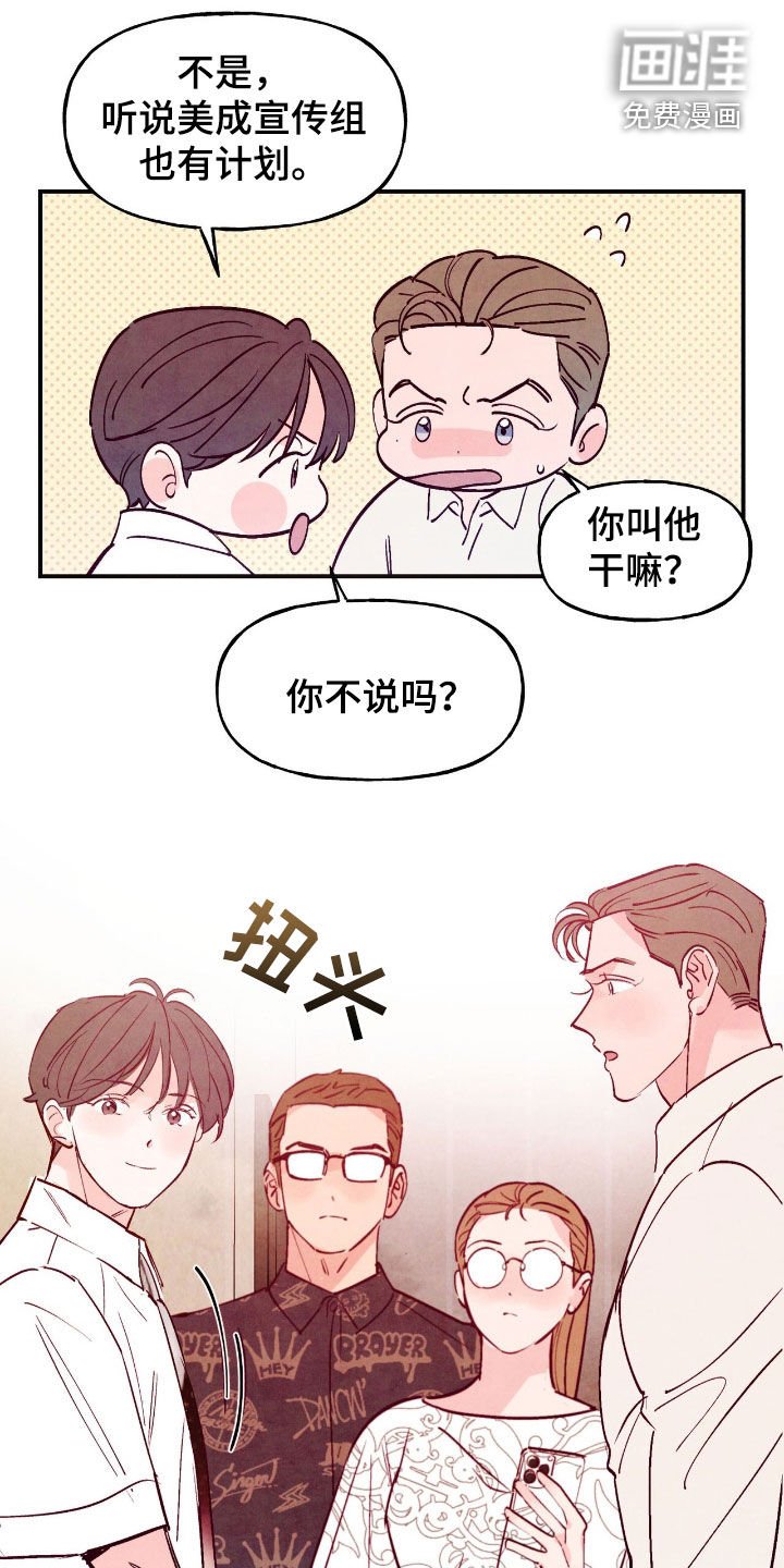 第148章：【第三季】我怎么知道