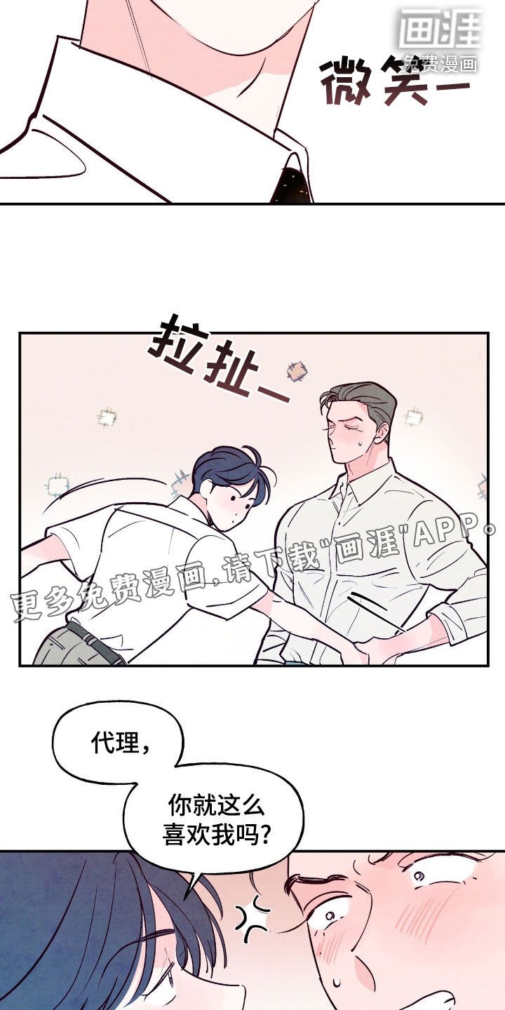 第148章：【第三季】我怎么知道