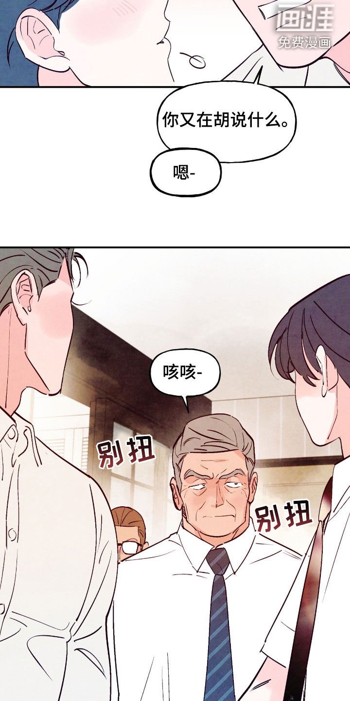 第148章：【第三季】我怎么知道