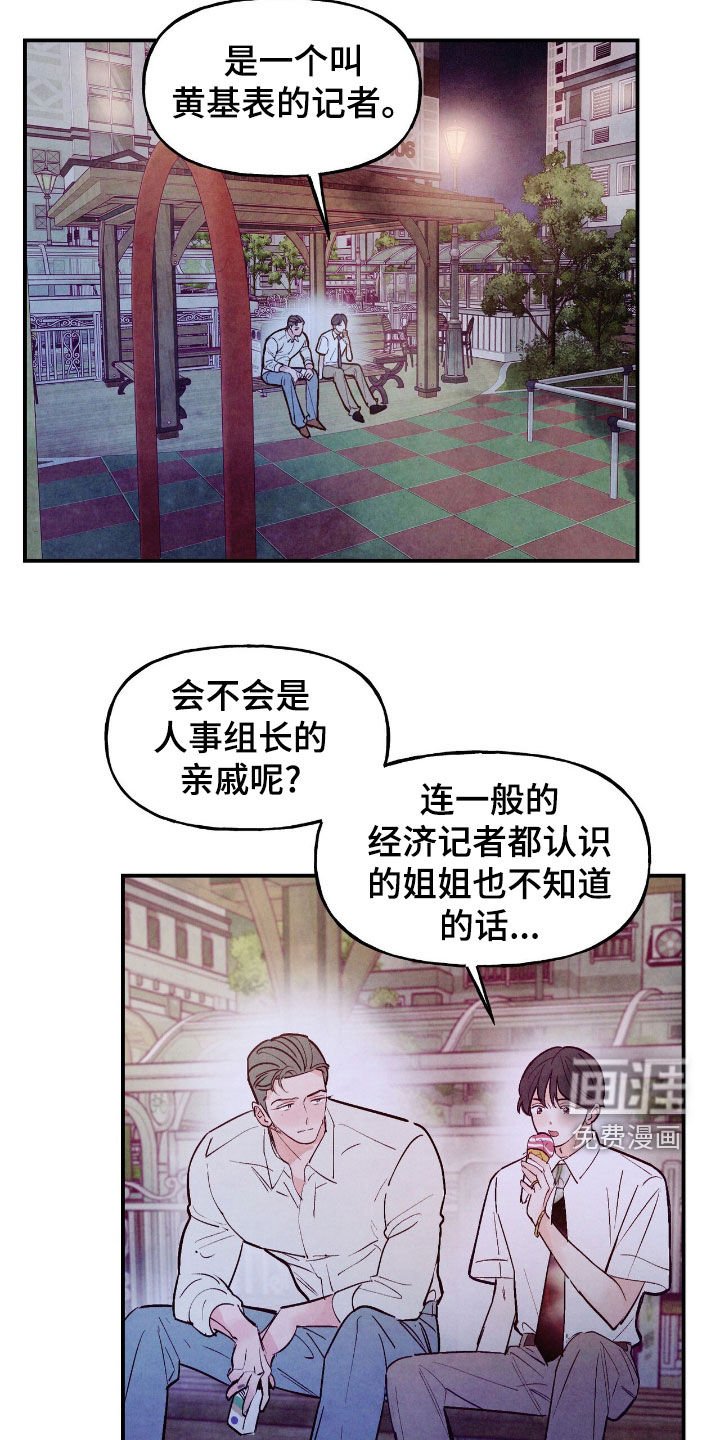 第148章：【第三季】我怎么知道