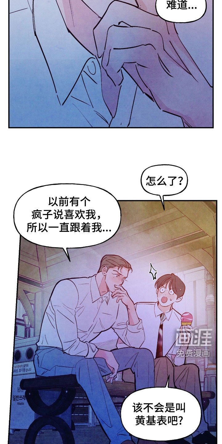 第148章：【第三季】我怎么知道