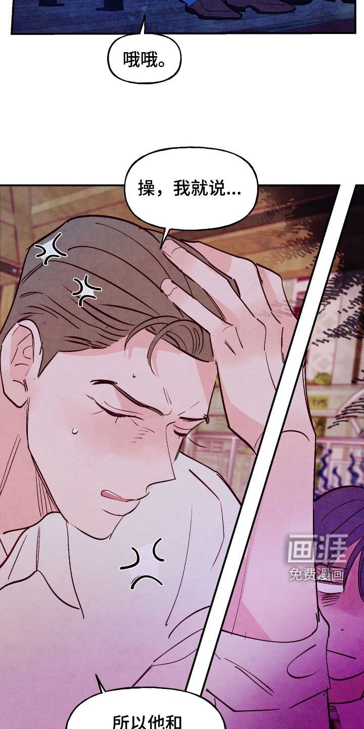 第148章：【第三季】我怎么知道