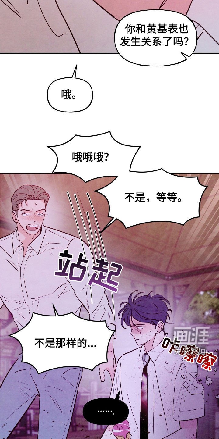 第148章：【第三季】我怎么知道