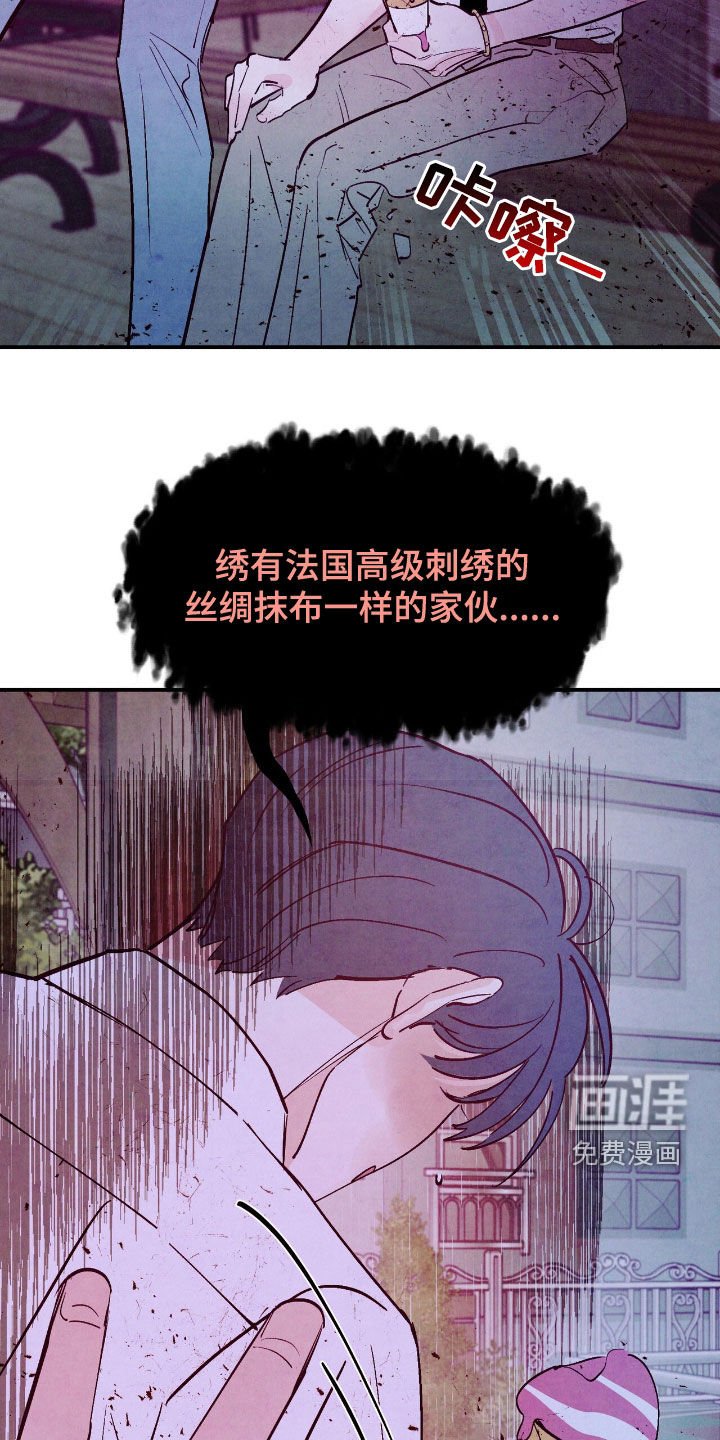 第148章：【第三季】我怎么知道