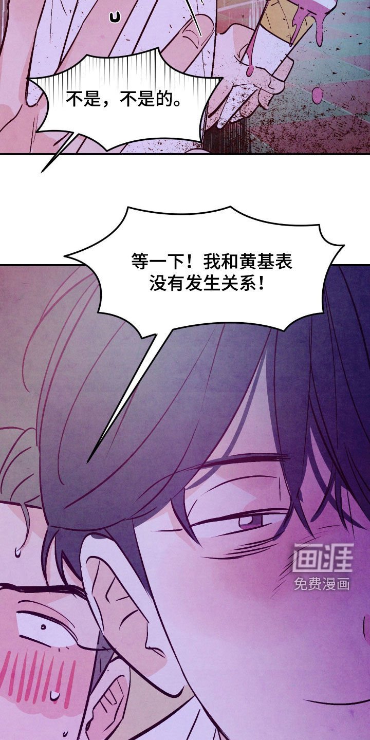 第148章：【第三季】我怎么知道