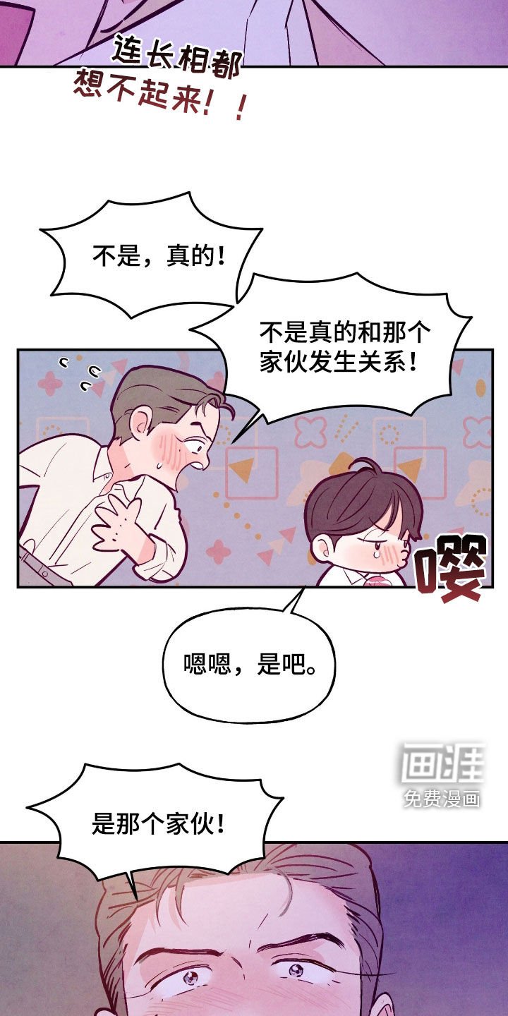第148章：【第三季】我怎么知道