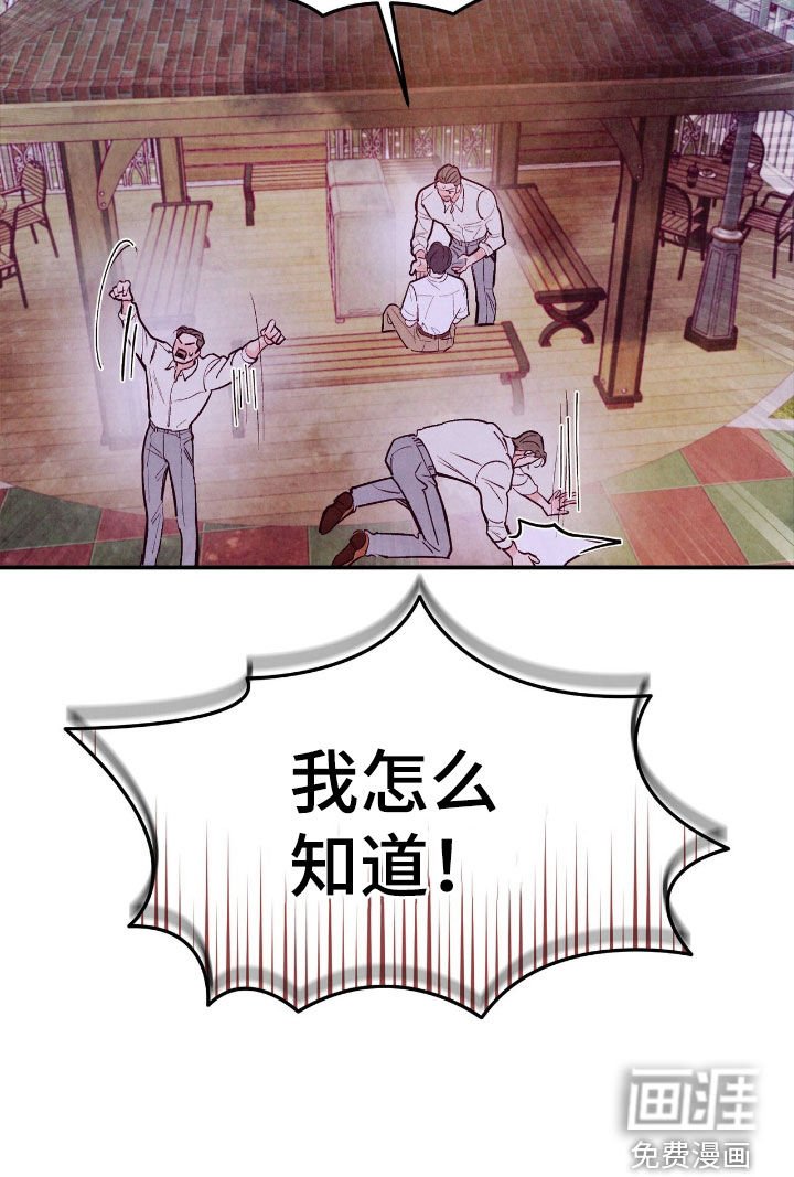 第148章：【第三季】我怎么知道