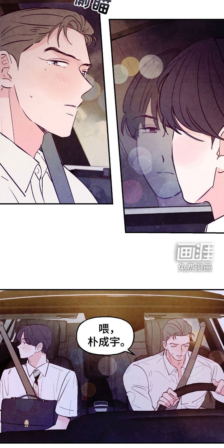 第149章：【第三季】辩解
