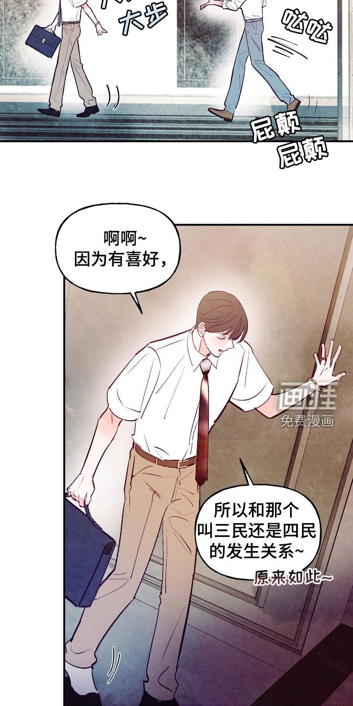 第149章：【第三季】辩解