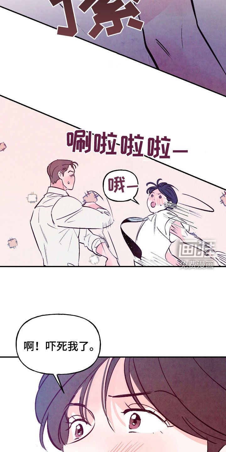 第149章：【第三季】辩解