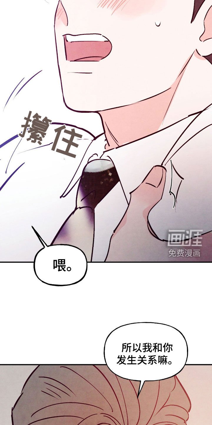 第149章：【第三季】辩解