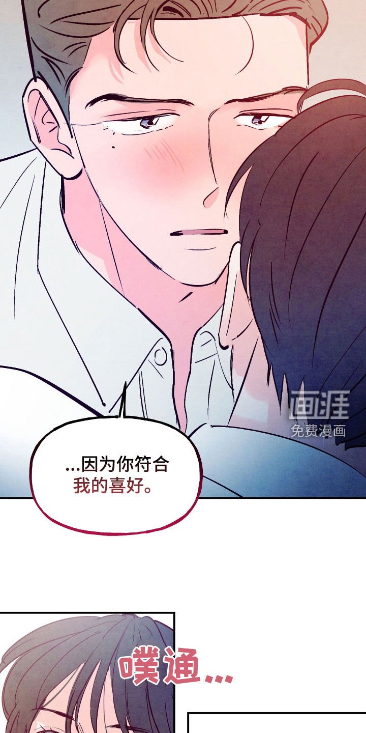 第149章：【第三季】辩解