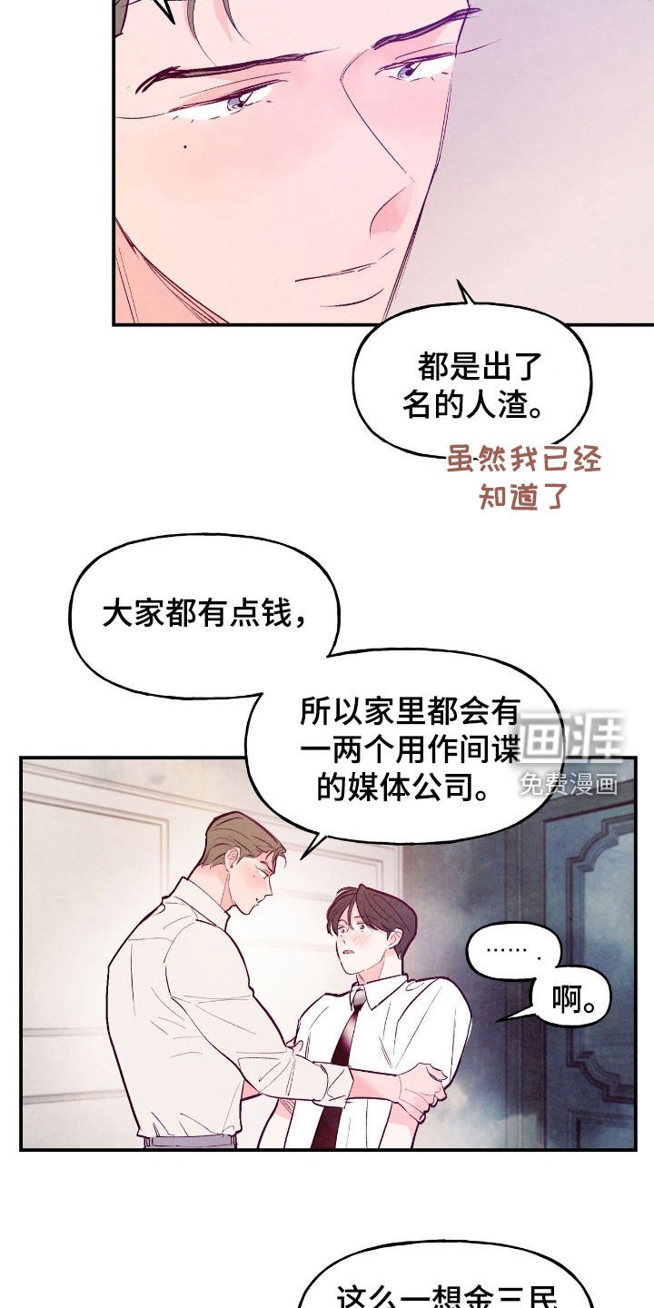 第149章：【第三季】辩解