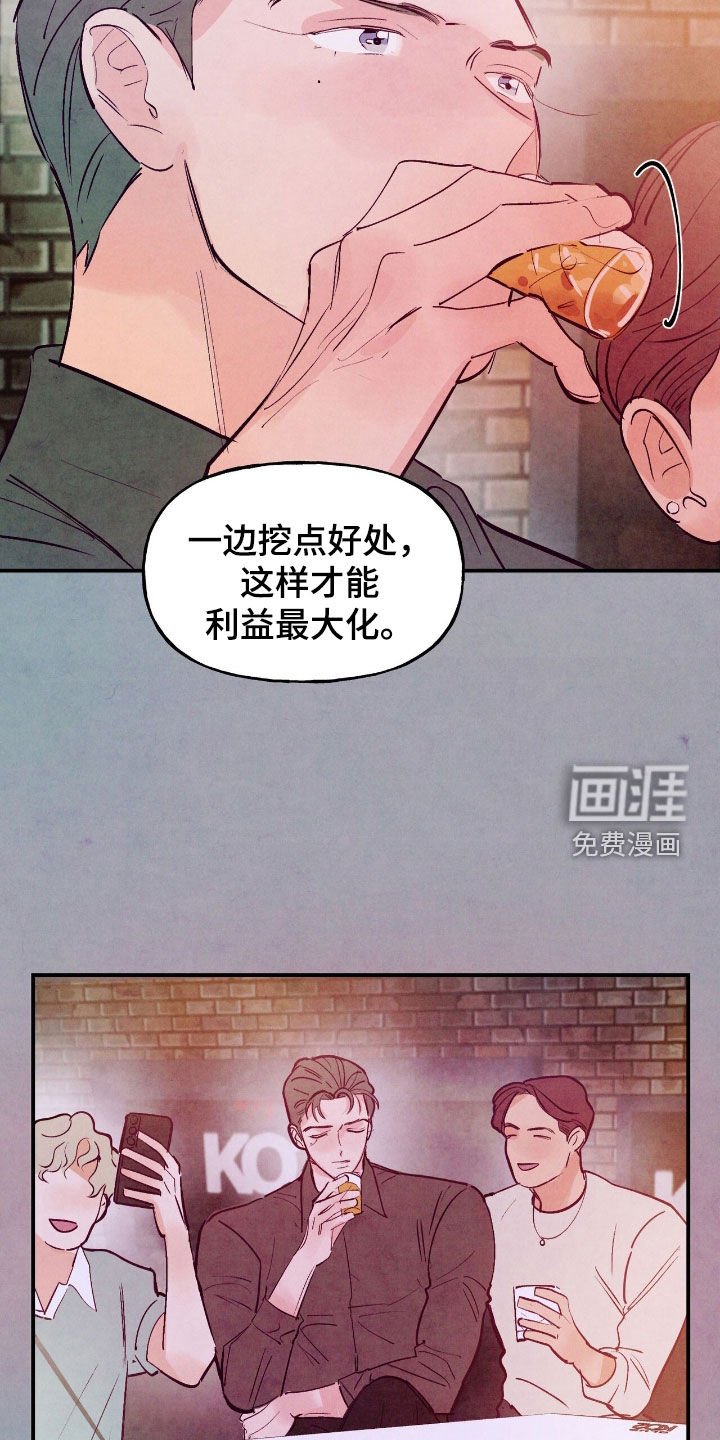 第149章：【第三季】辩解