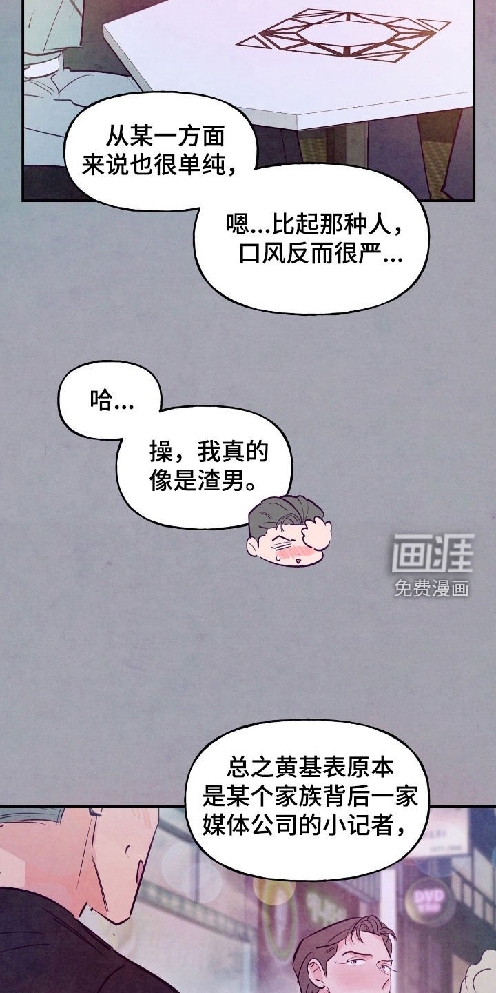 第149章：【第三季】辩解