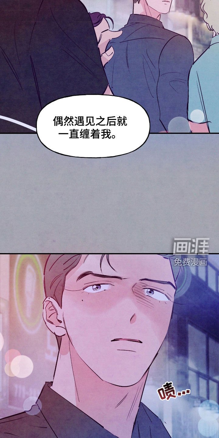 第149章：【第三季】辩解