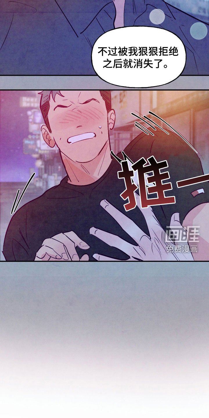 第149章：【第三季】辩解