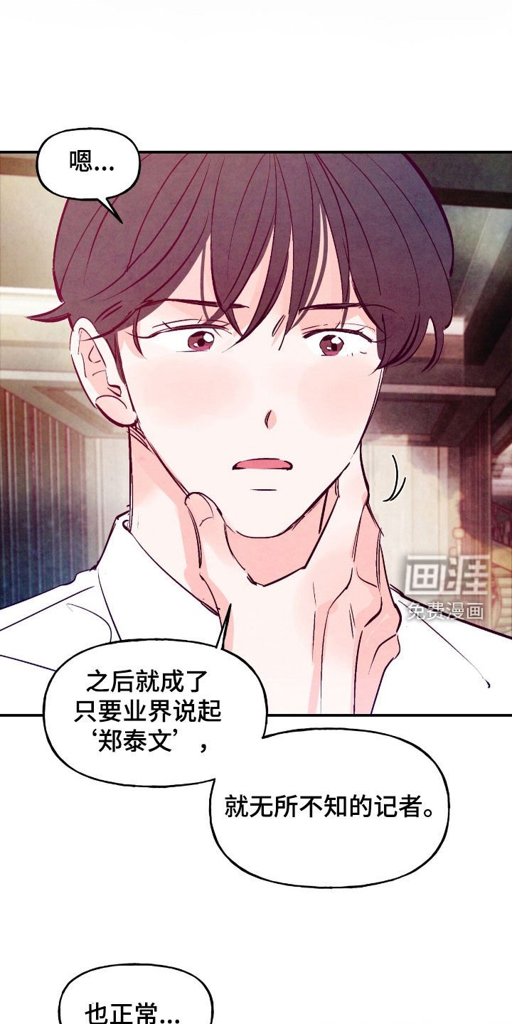 第149章：【第三季】辩解
