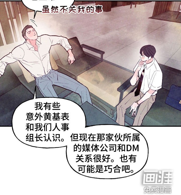 第149章：【第三季】辩解