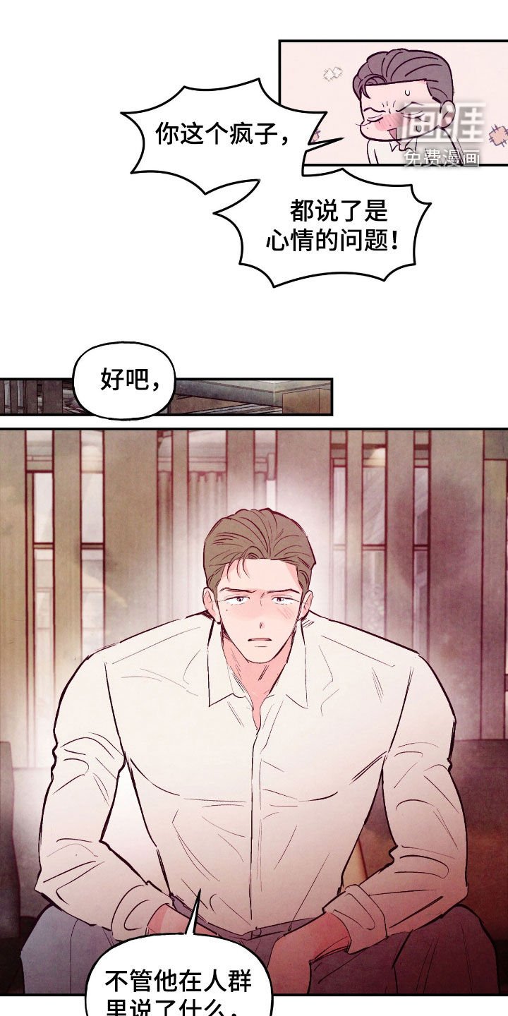 第149章：【第三季】辩解