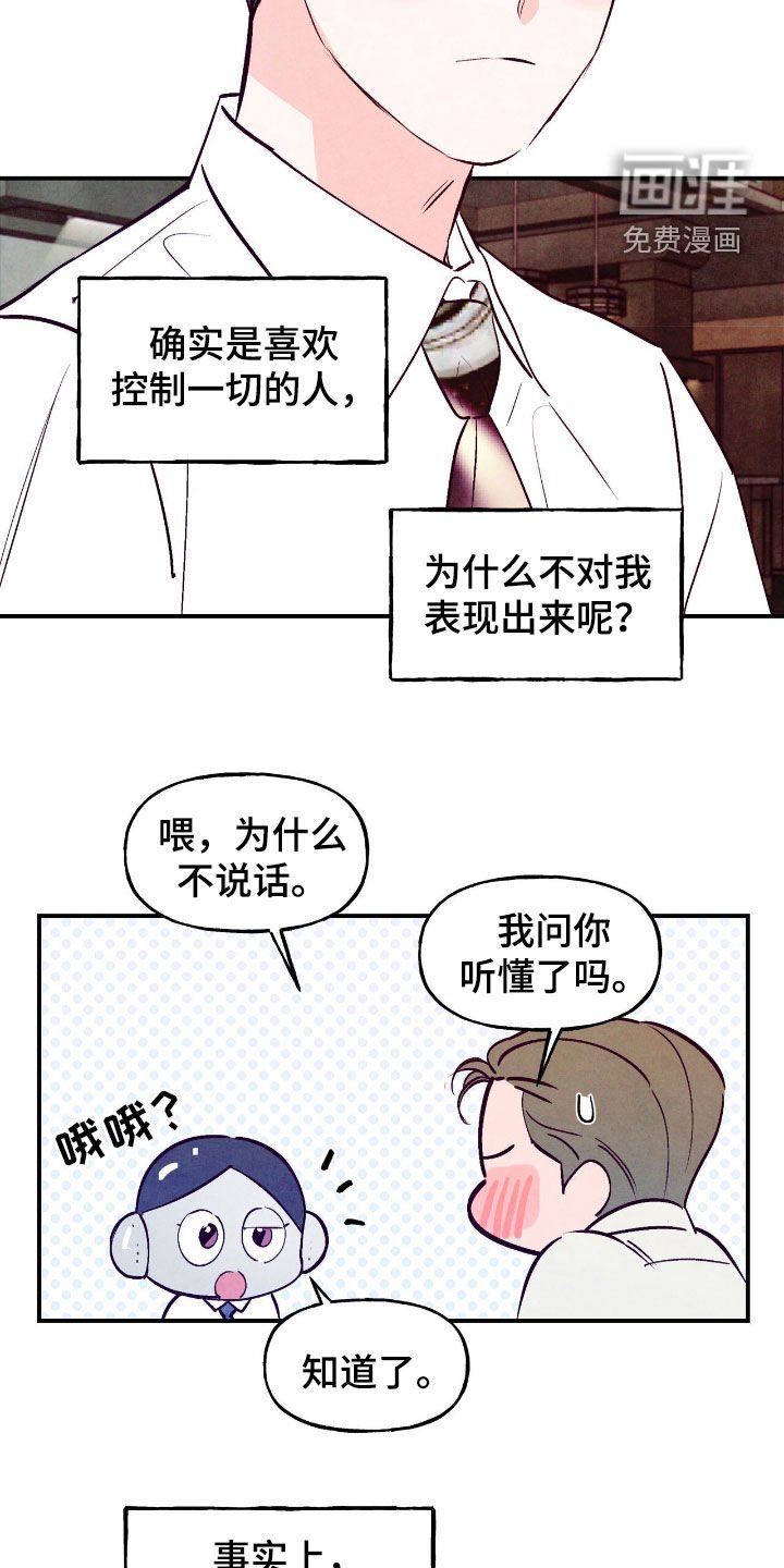 第149章：【第三季】辩解