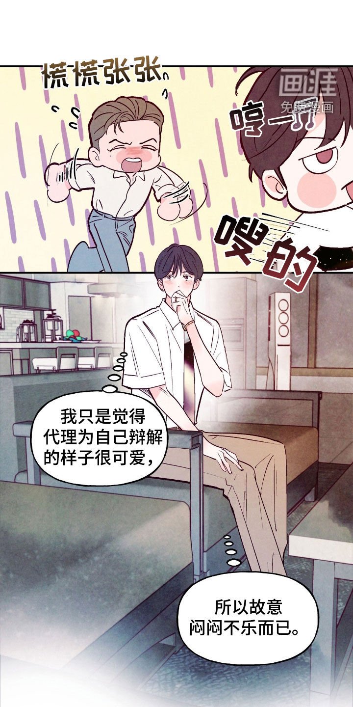 第149章：【第三季】辩解
