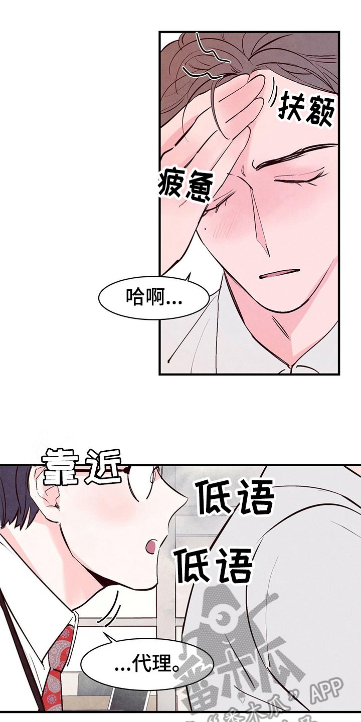 第15章：道歉
