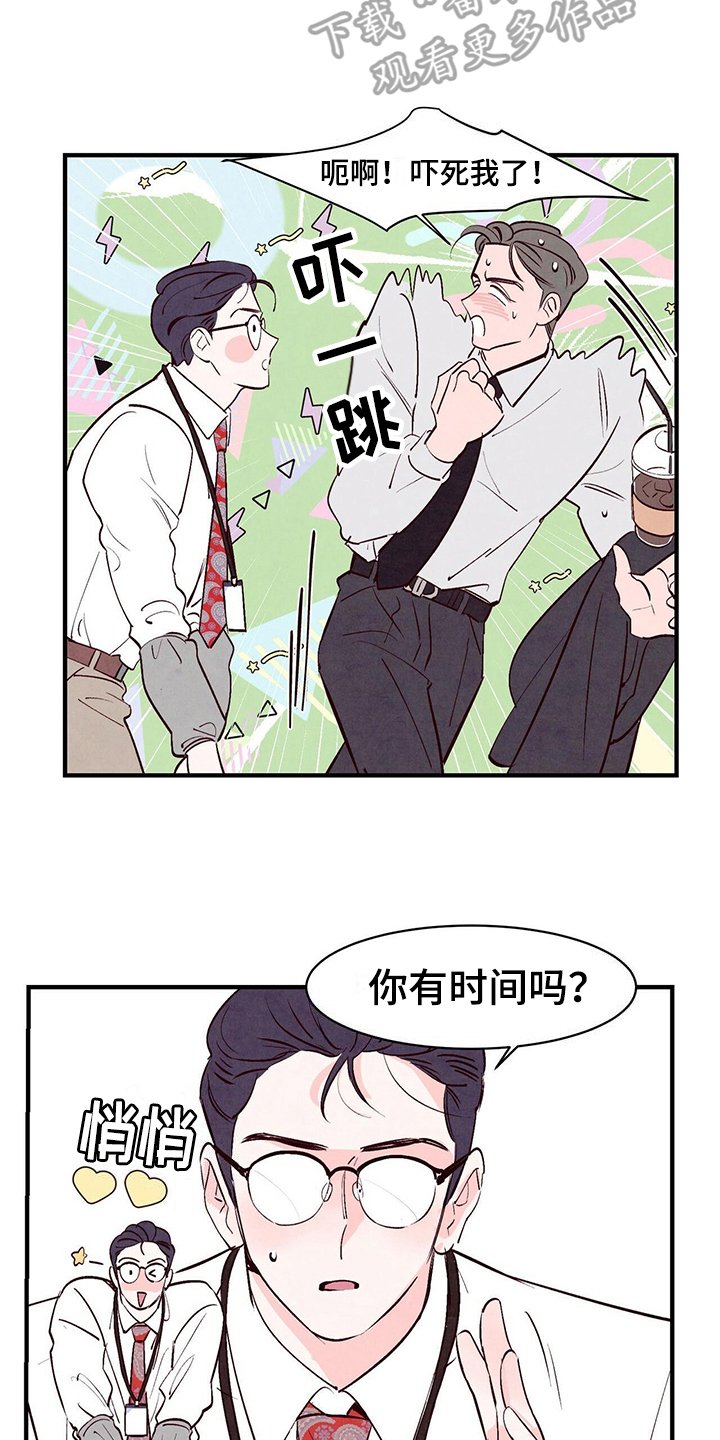 第15章：道歉