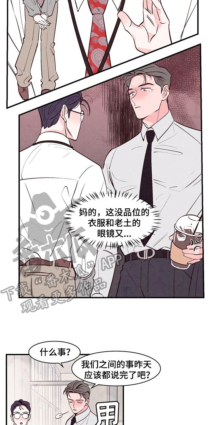 第15章：道歉