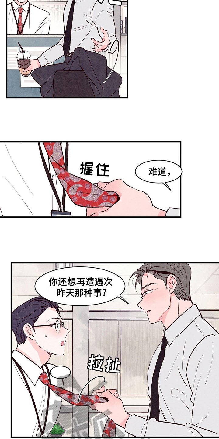 第15章：道歉