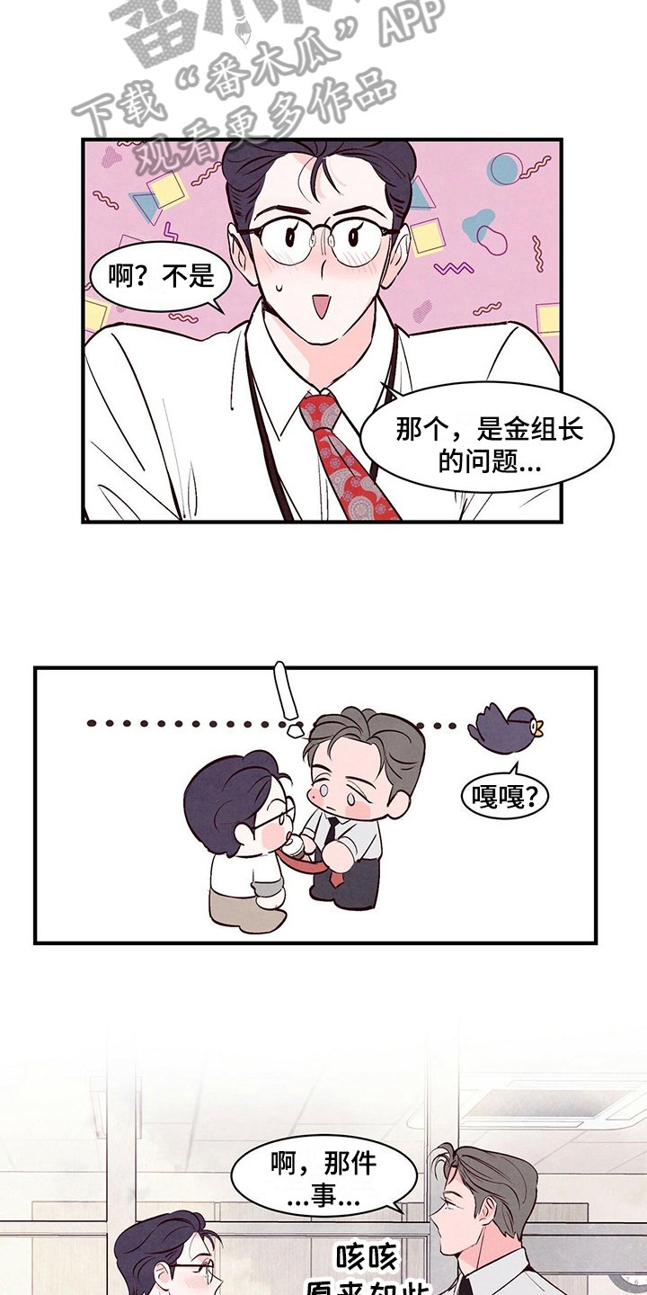 第15章：道歉
