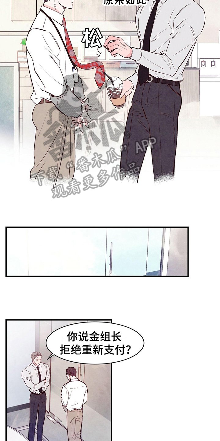 第15章：道歉