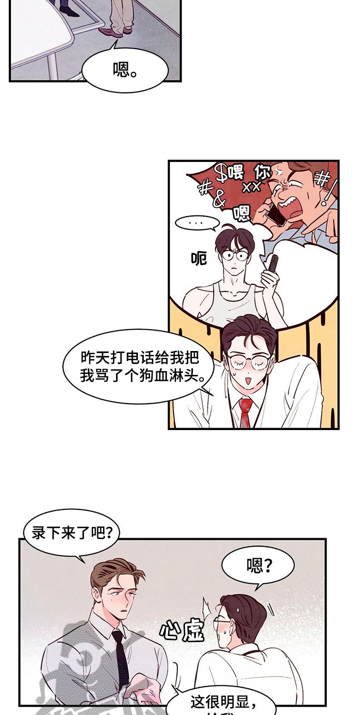 第15章：道歉
