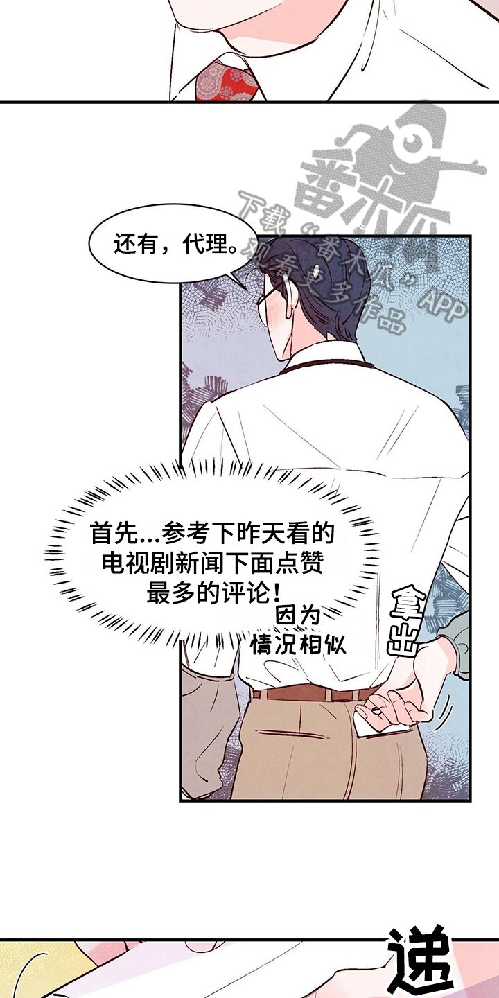 第15章：道歉