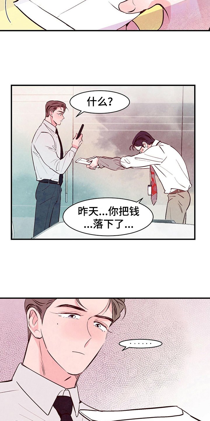 第15章：道歉