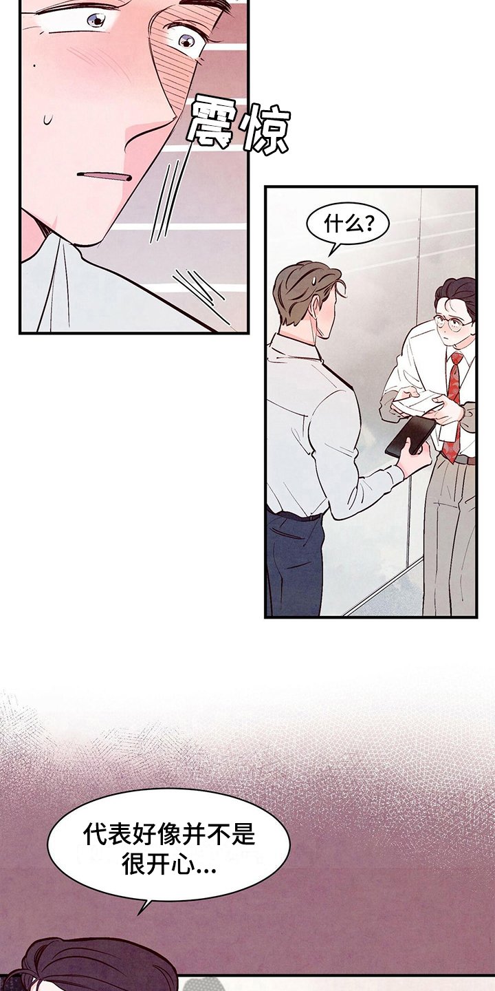 第15章：道歉