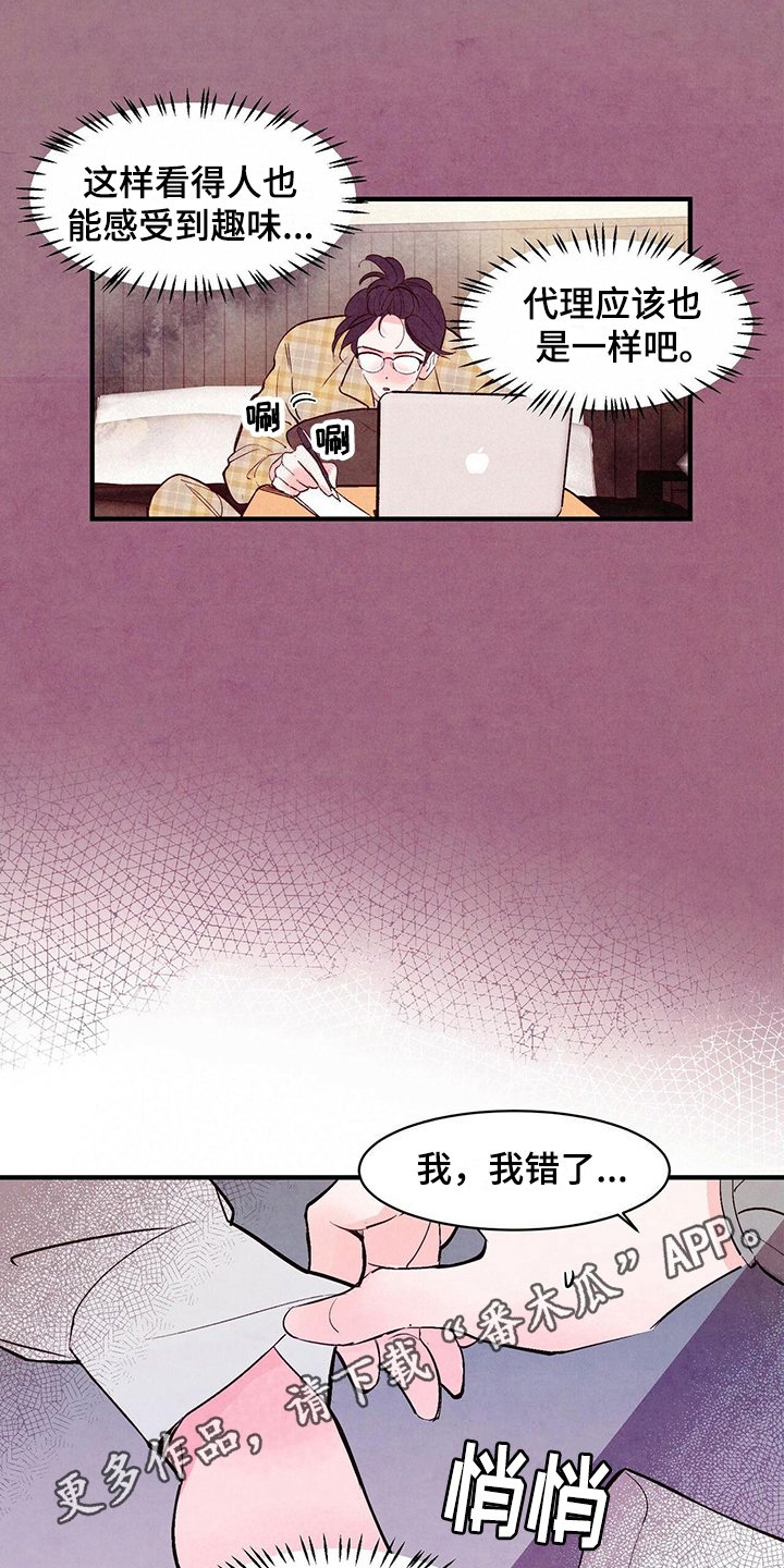 第15章：道歉