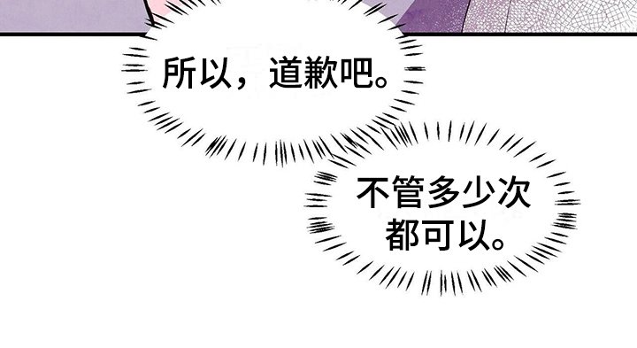 第15章：道歉